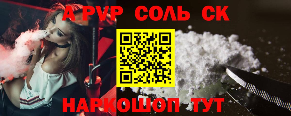 А ПВП Соль Петрозаводск