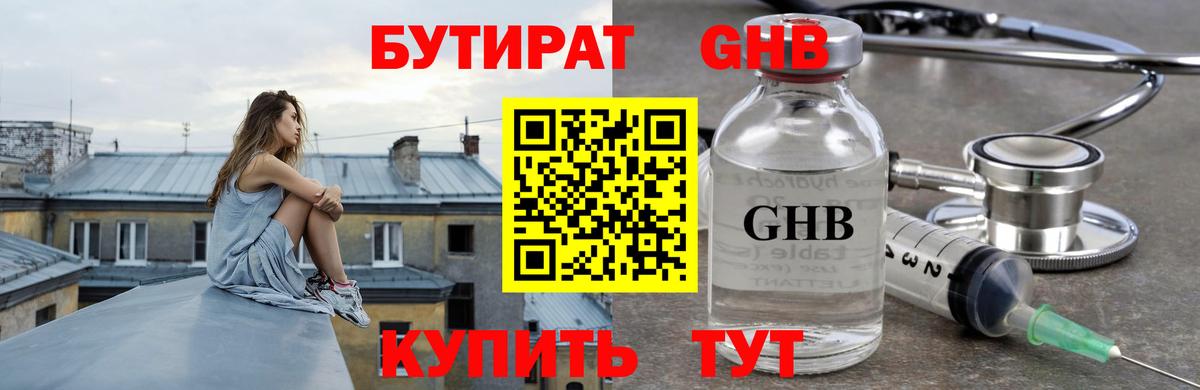 Петрозаводск  БУТИРАТ Butirat  Вход с VPN 