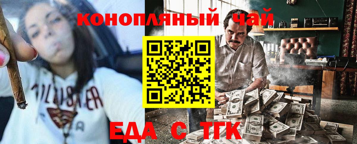 Петрозаводск  Печенье с ТГК марихуана  Вход с VPN 
