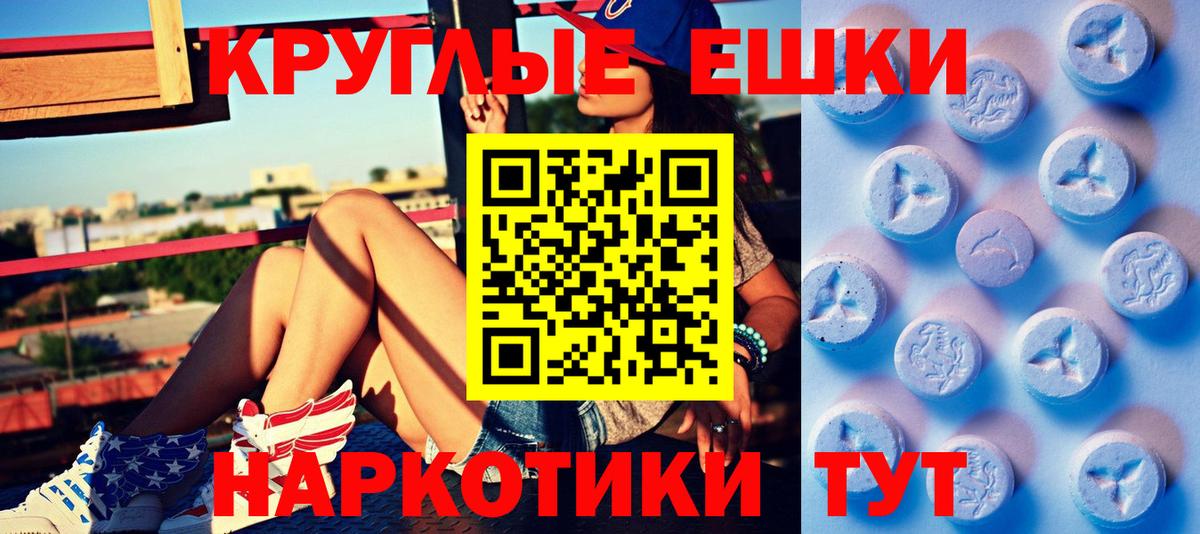 Ecstasy MDMA Петрозаводск