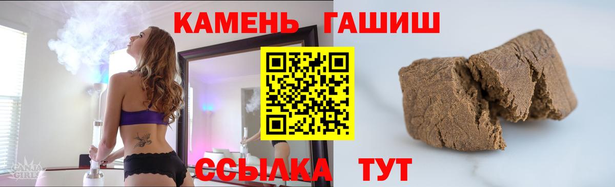 Петрозаводск  ГАШИШ Cannabis  Вход с VPN  ГАШИШ индика сатива 