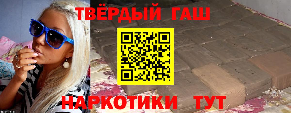 Гашиш hashish Петрозаводск