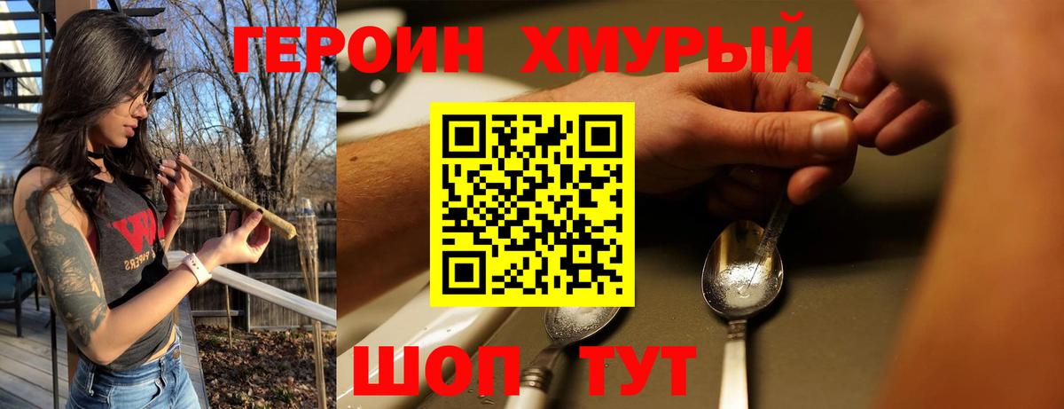 Героин белый  Вход с VPN  Петрозаводск 