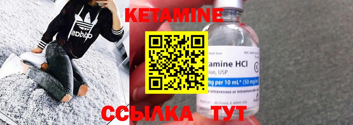 Петрозаводск  КЕТАМИН VHQ  КЕТАМИН ketamine  Вход с VPN 