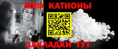 мефедрон Бузулук