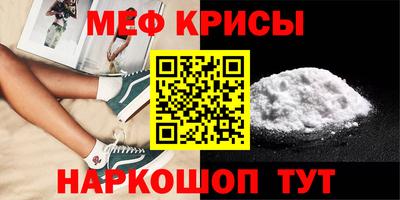 мяу мяу кристалл Бугуруслан