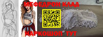 мяу мяу кристалл Бугуруслан