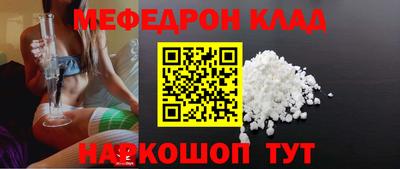 мефедрон Бузулук