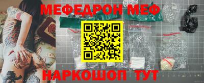 мефедрон Бузулук