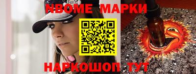 марки nbome Будённовск