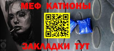 мяу мяу кристалл Бугуруслан