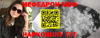мефедрон Бузулук