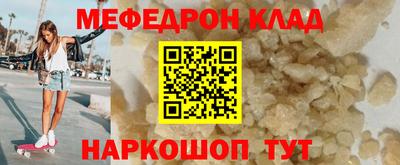 мяу мяу кристалл Бугуруслан