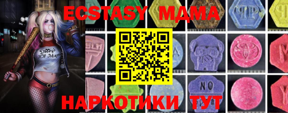 МДМА Molly  МДМА  Петрозаводск  MDMA кристаллы  Вход с VPN 