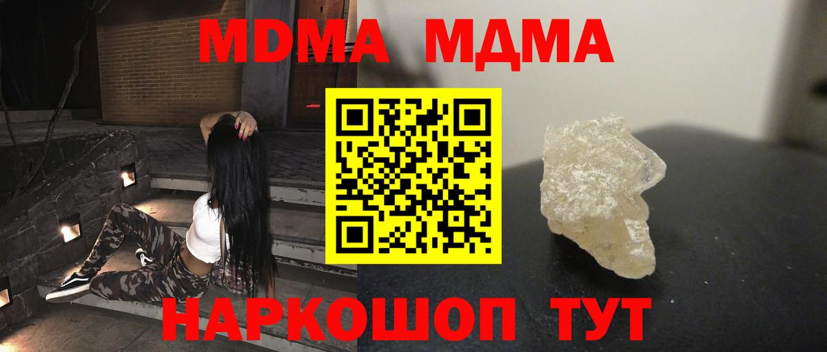 MDMA молли Петрозаводск