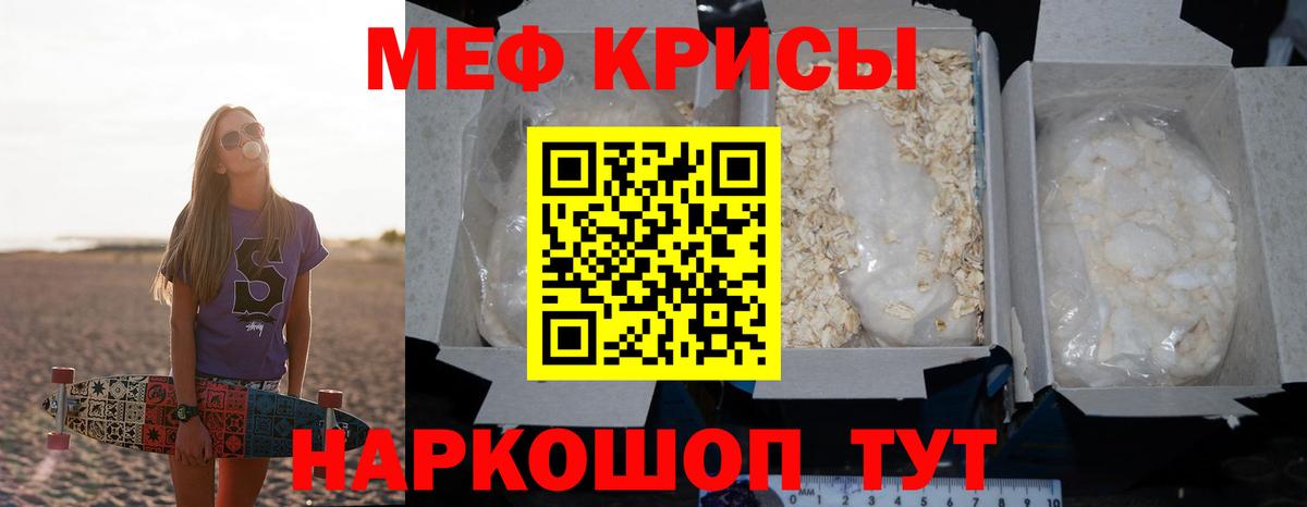 МЯУ-МЯУ VHQ  Вход с VPN  Петрозаводск  МЕФ  Меф mephedrone 
