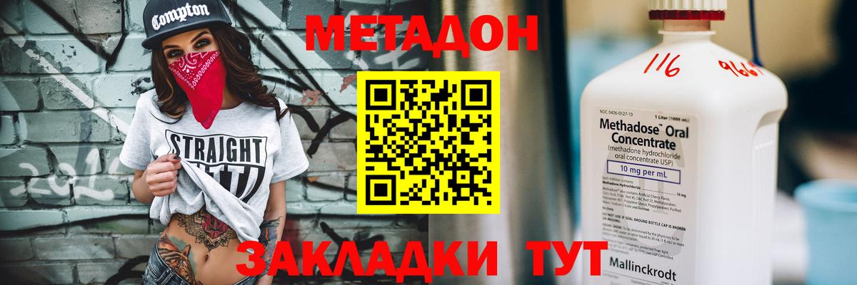 МЕТАДОН VHQ  Вход с VPN  Петрозаводск  МЕТАДОН белоснежный 