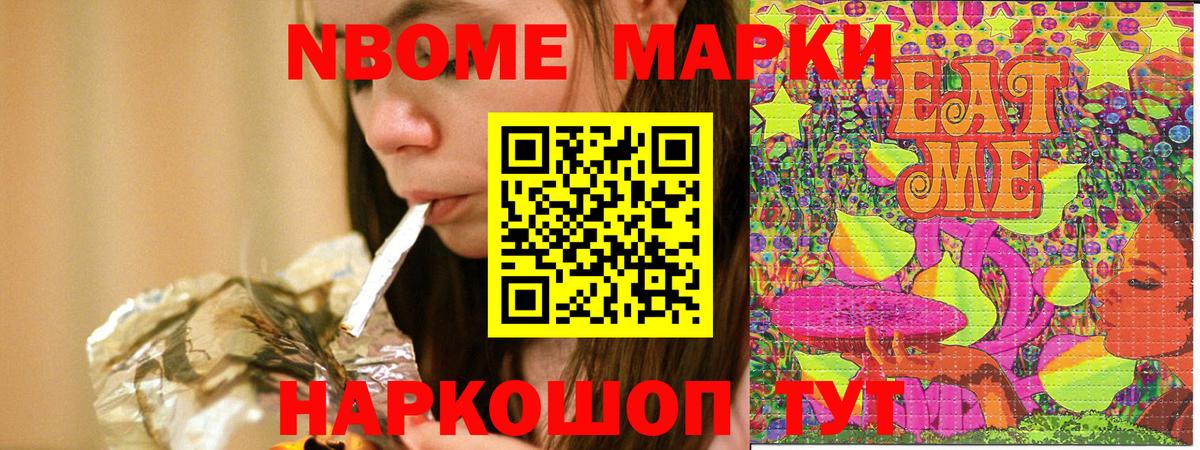 Наркотические марки  Вход с VPN  Петрозаводск  Марки N-bome 1,8мг  купить наркоту  Марки N-bome 1,8мг 