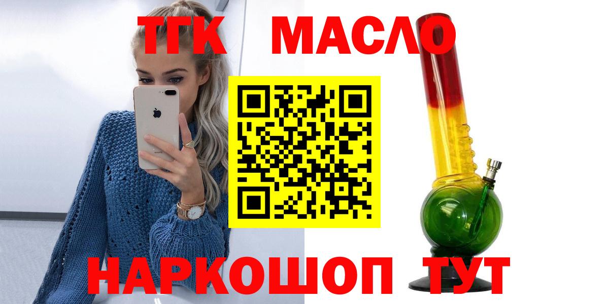 Дистиллят ТГК THC oil Петрозаводск